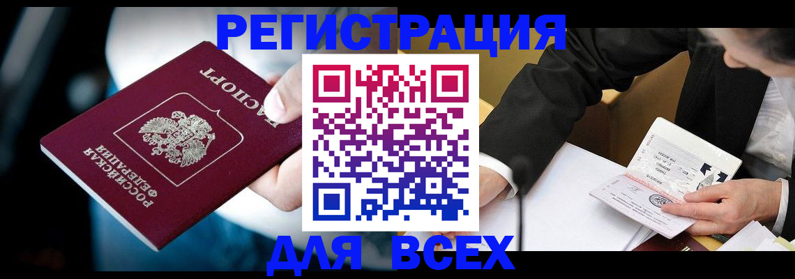 временная регистрация собственник в Красноярске