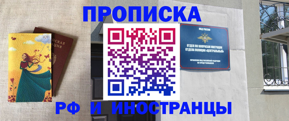 временная регистрация для всех в Красноярске